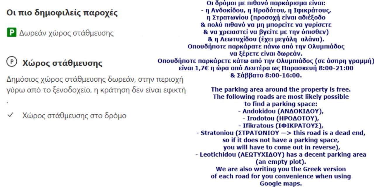 Ano Poli 4 * סלוניקי