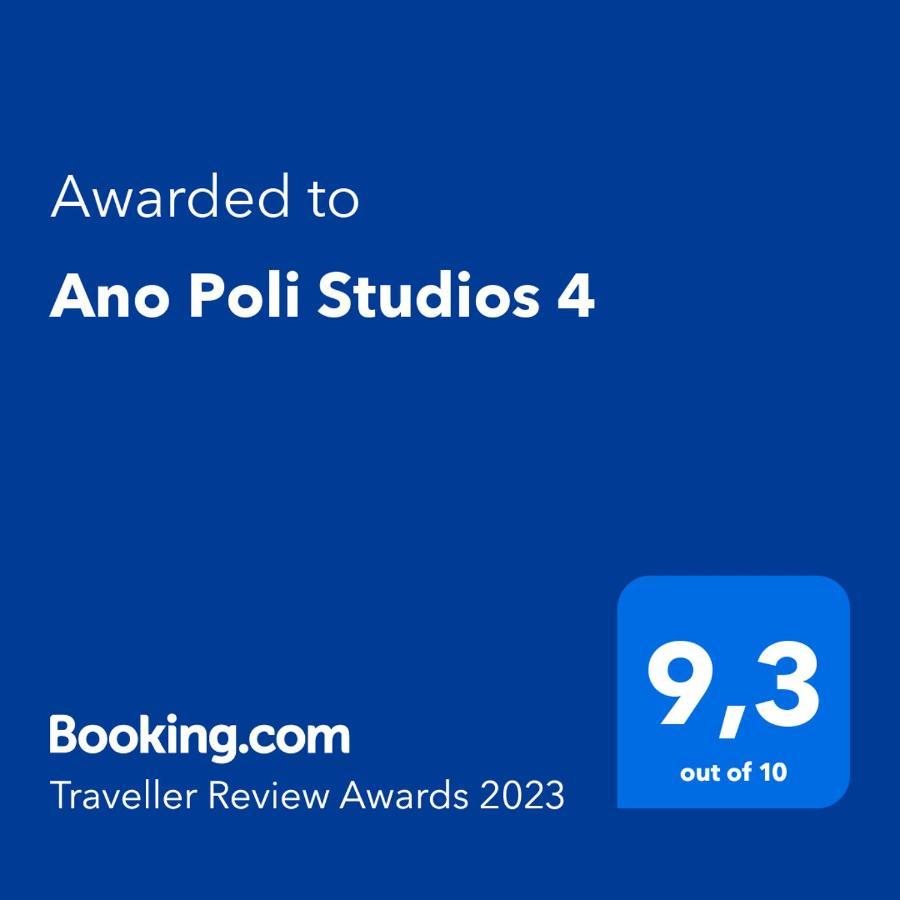 Ano Poli 4 דירה סלוניקי